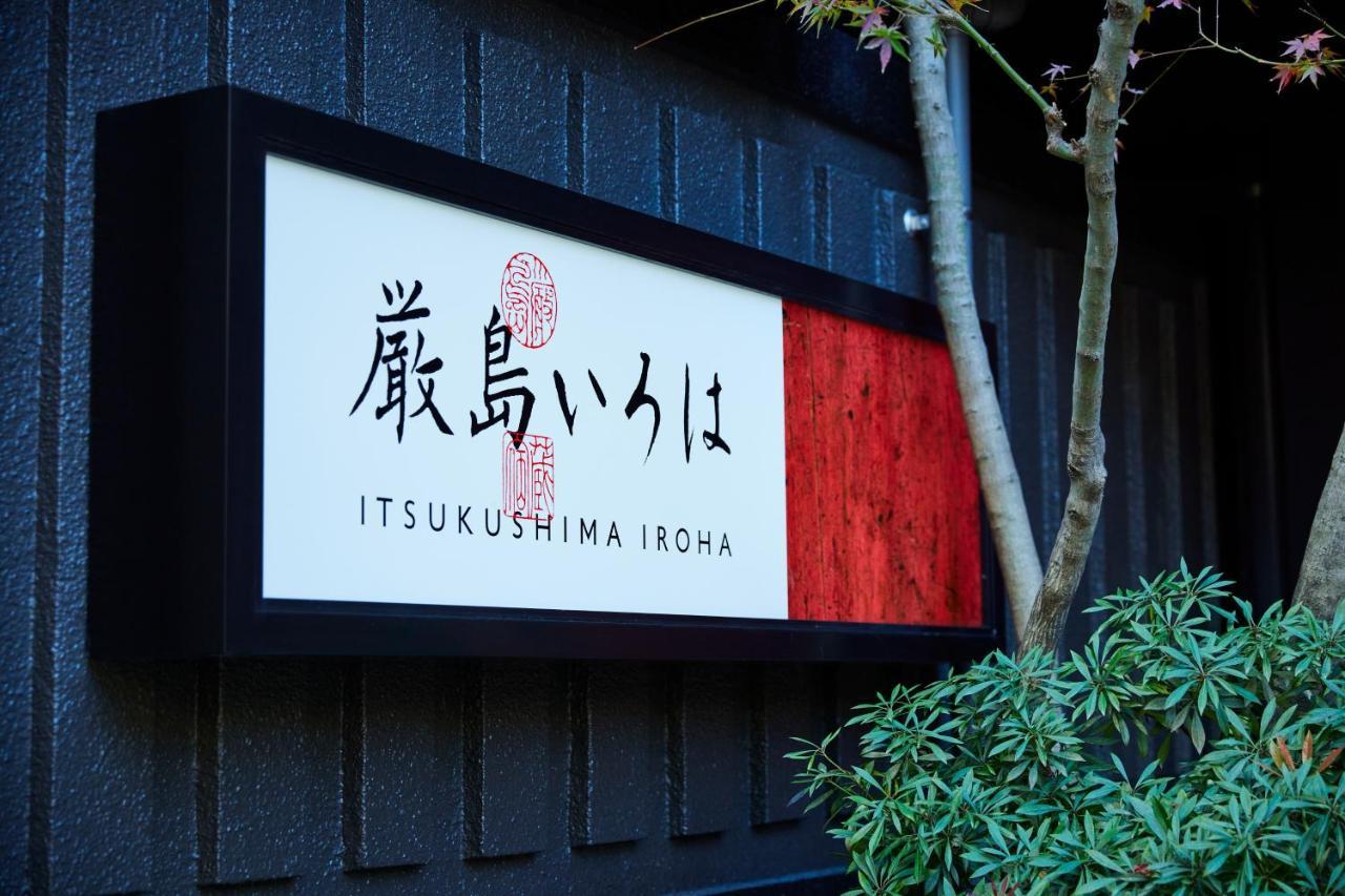 Hotel Itsukushima Iroha Hatsukaichi Zewnętrze zdjęcie